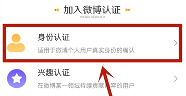 微博大v怎么申请认证。