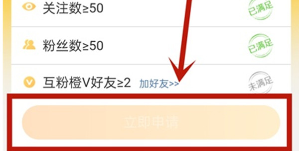 微博大v怎么申请认证。