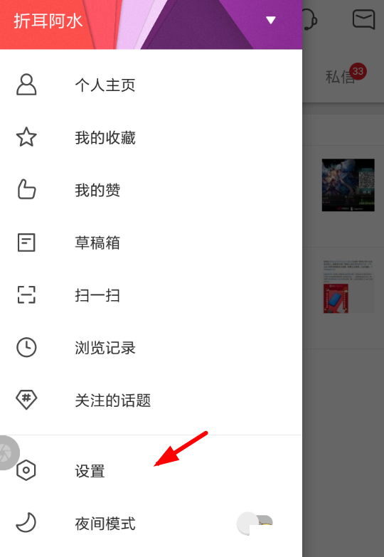 微博国际版怎么设置屏蔽关键词。