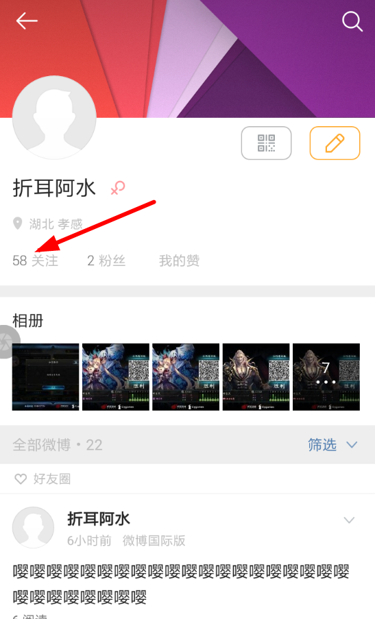 微博国际版怎么分组设置。