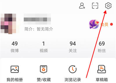 微博关注发微博提醒怎么设置。