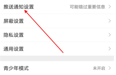 微博关注发微博提醒怎么设置。