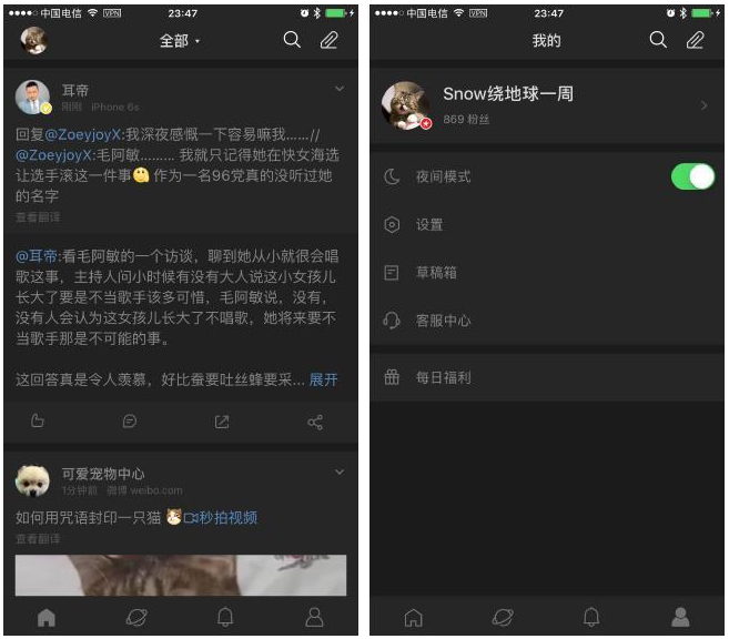 微博国际版好在哪