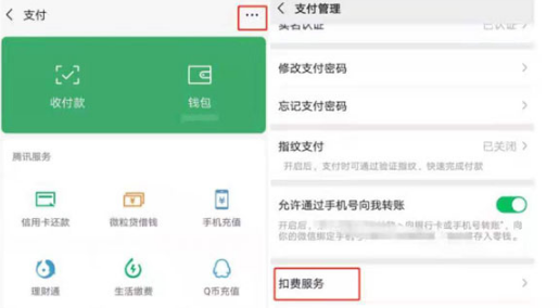 微博会员自动续费如何取消。