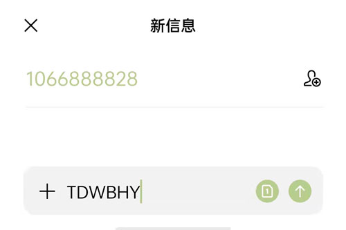 微博会员自动续费如何取消。