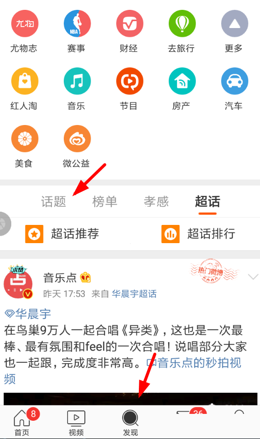 微博话题主持人怎么申请。