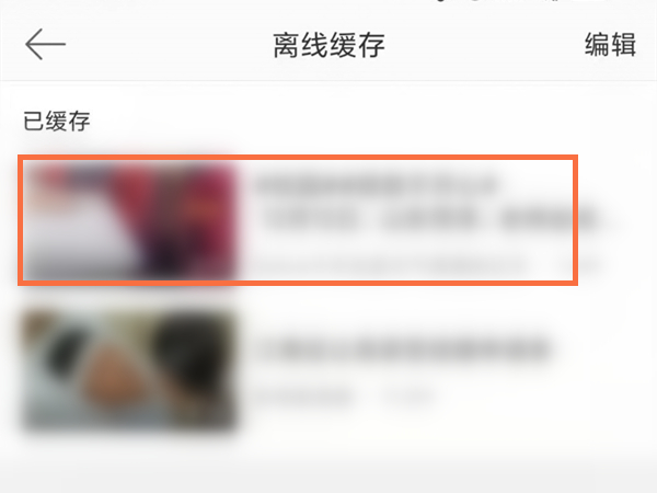 微博缓存视频如何导入本地相册。