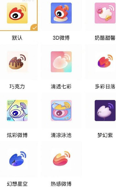 微博会员图标如何更换 微博会员图标怎么换成皇冠的