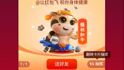 微博集福牛如何合成