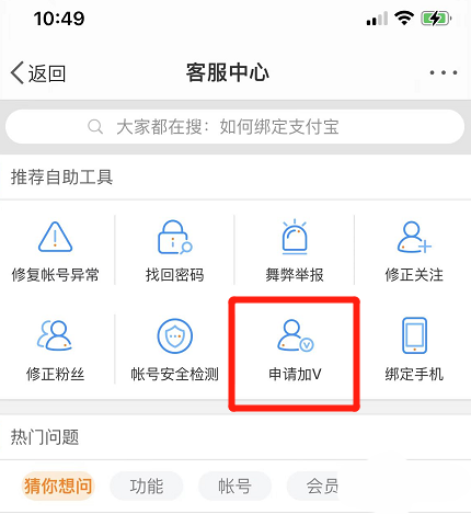 微博金V认证如何操作 微博金v认证可以换人吗