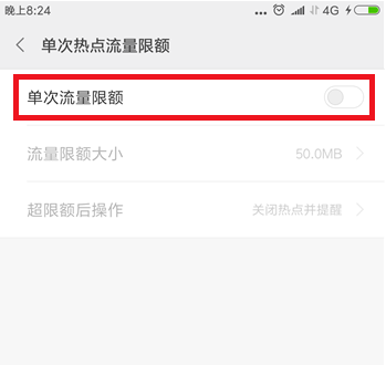 为避免手机个人热点超流量，记得限额