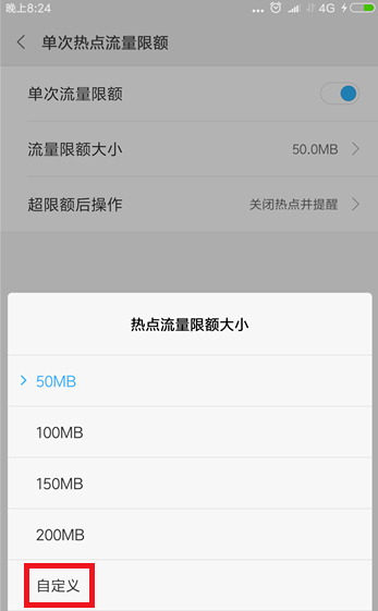为避免手机个人热点超流量，记得限额