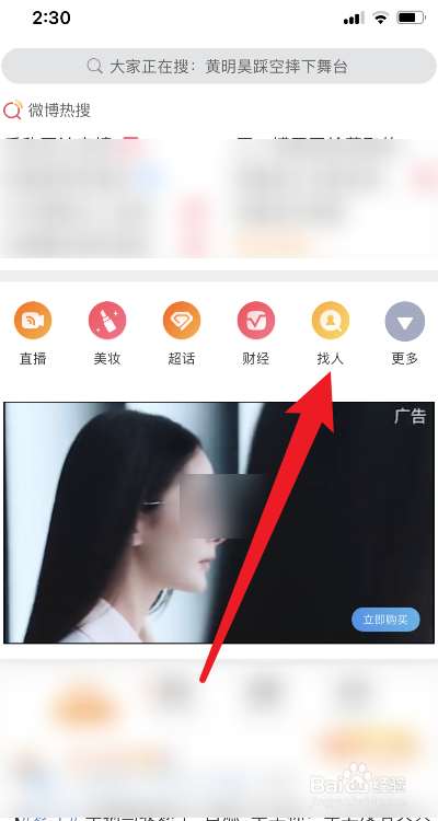 微博如何关注别人。