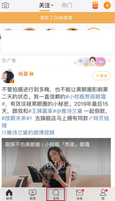 微博如何看关注的人直播回放。