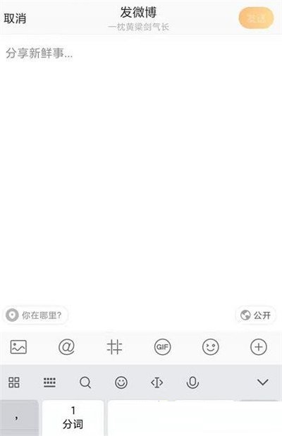 微博如何清空草稿箱。