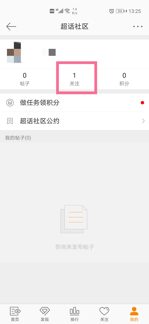 微博如何取关超话。