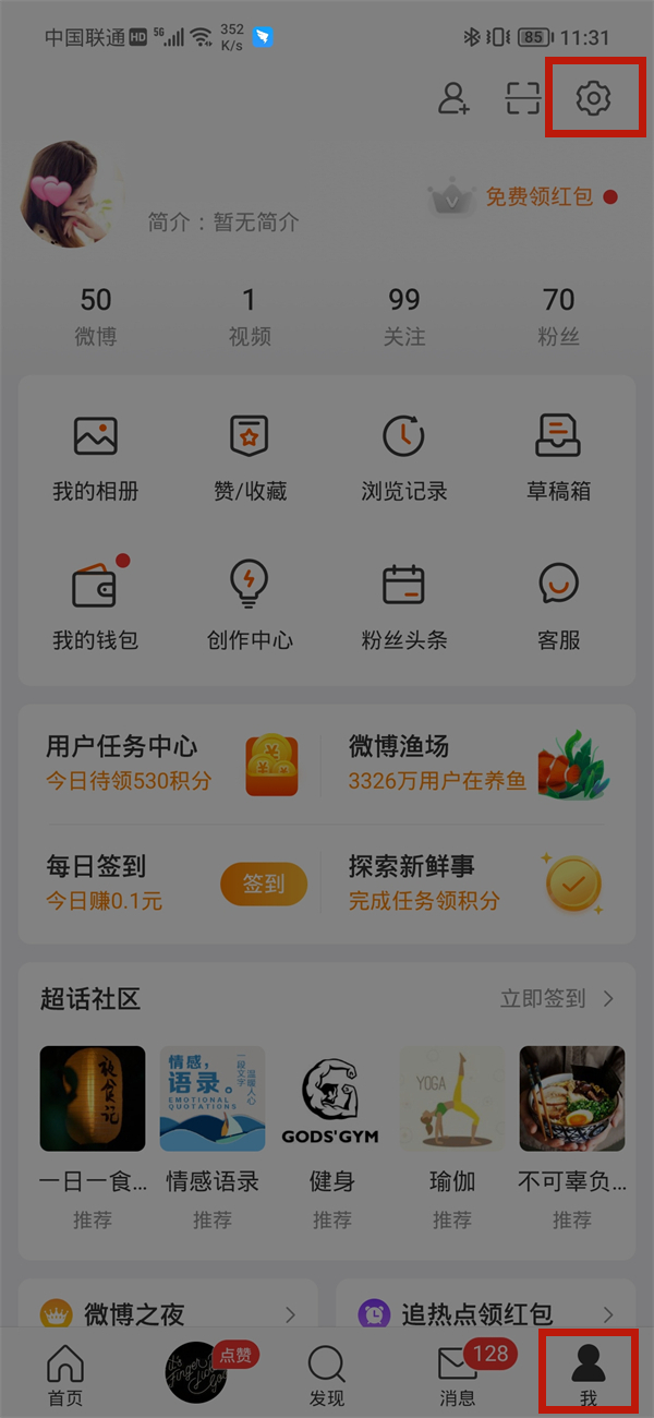 微博如何看被过滤的评论。