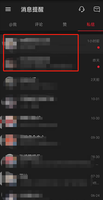 微博群聊历史记录在哪里看。