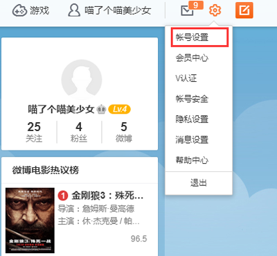 微博去除图片水印的详细操作过程。