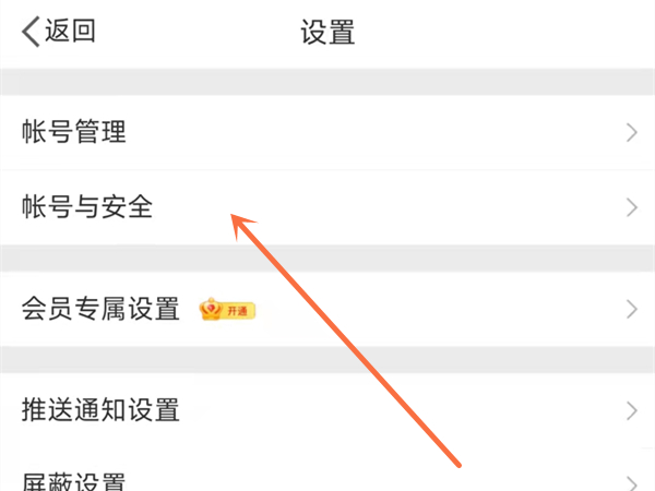 微博如何查看完整邮箱 微博如何查看完整支付宝账号