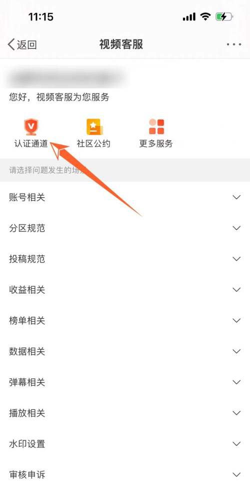 微博如何认证视频博主 如何申请微博视频认证
