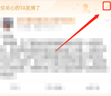 微博如何屏蔽关心的人动态(如何屏蔽微博好友）