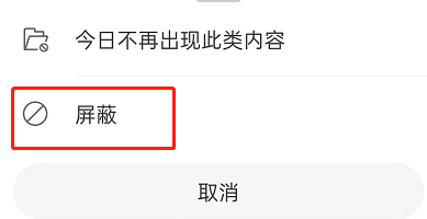 微博如何屏蔽关心的人动态(如何屏蔽微博好友）