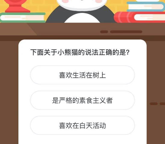微博森林驿站4月13日今日答题答案。