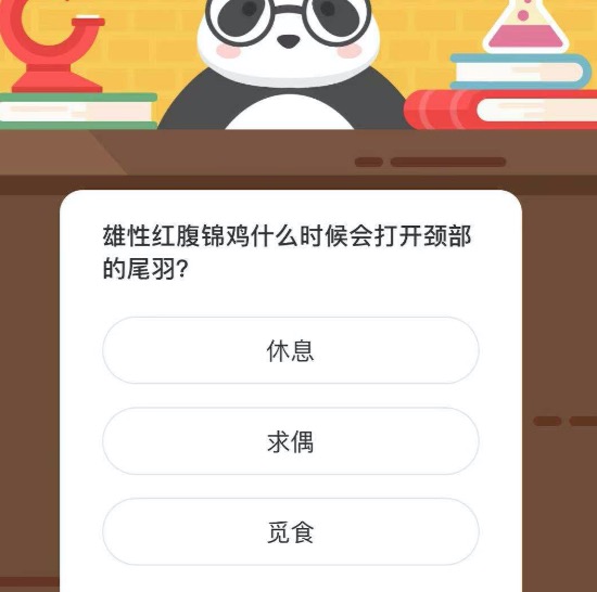 微博森林驿站4月22日今日答题答案