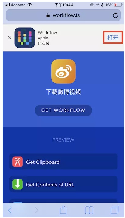 微博视频无法保存到iPhone