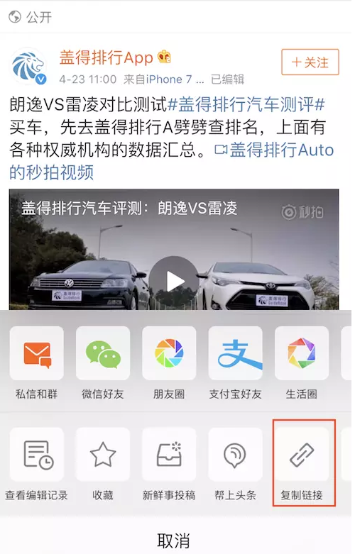 微博视频无法保存到iPhone