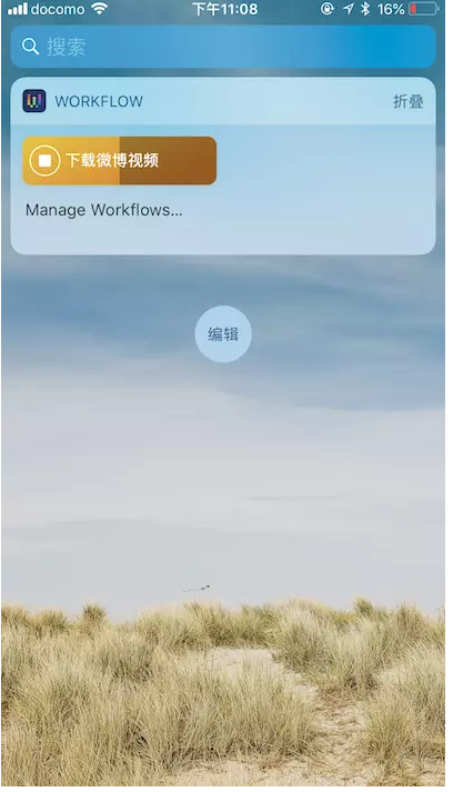 微博视频无法保存到iPhone