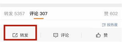 微博小西瓜图标怎么设置。