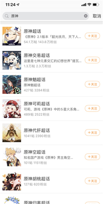 微博原神超话怎么签到。