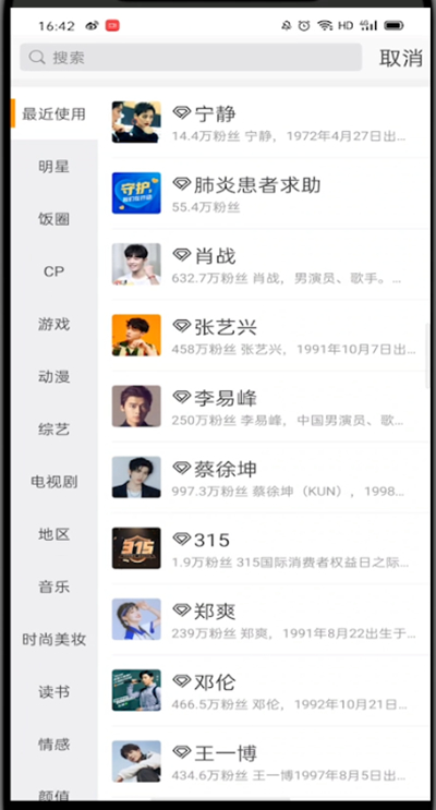微博怎么发超话。