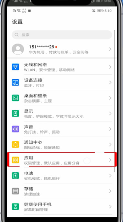 玩吧怎么把语音关闭。