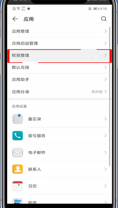 玩吧怎么把语音关闭。