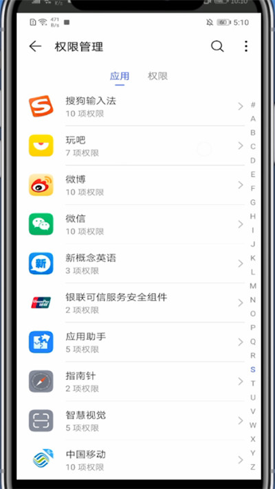 玩吧怎么把语音关闭。