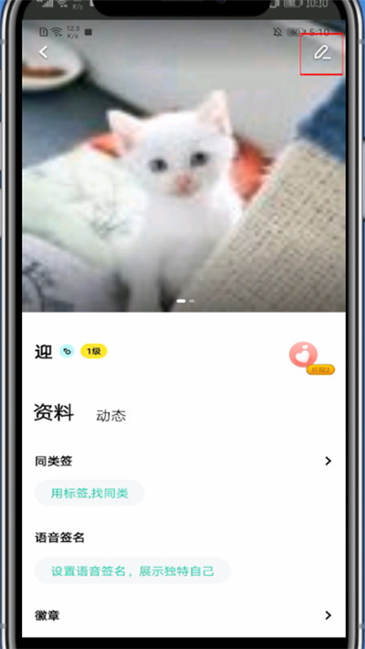 玩吧怎么弄个性签名。