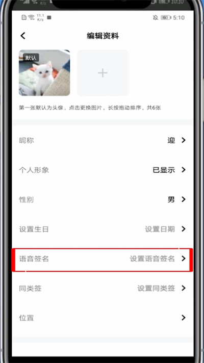 玩吧怎么弄个性签名。