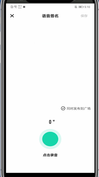 玩吧怎么弄个性签名。