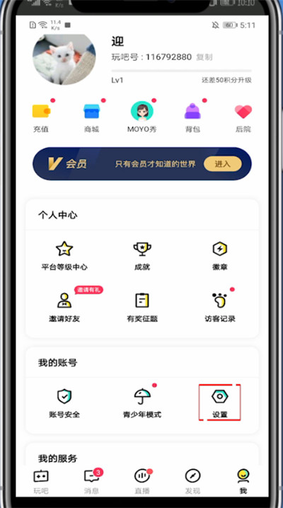 玩吧怎么更新版本。