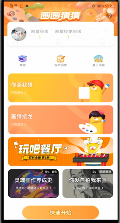 玩吧怎么匹配。