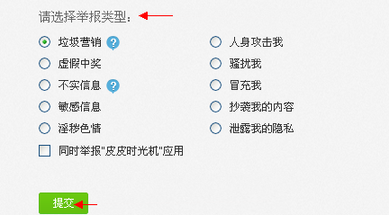 微博怎么举报用户，仅仅只需几步就搞定。