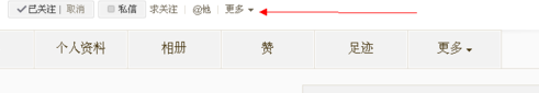 微博怎么举报用户，仅仅只需几步就搞定。
