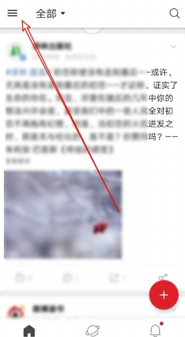 微博怎么隐藏我的赞 微博隐藏赞的内容方法。