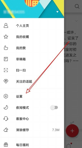 微博怎么隐藏我的赞 微博隐藏赞的内容方法。