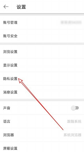 微博怎么隐藏我的赞 微博隐藏赞的内容方法。