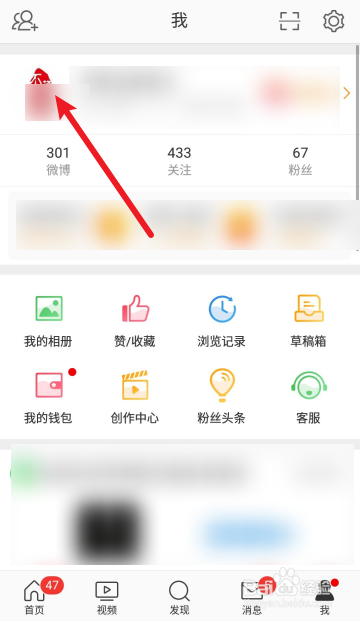 微博怎么赠送会员给好友。