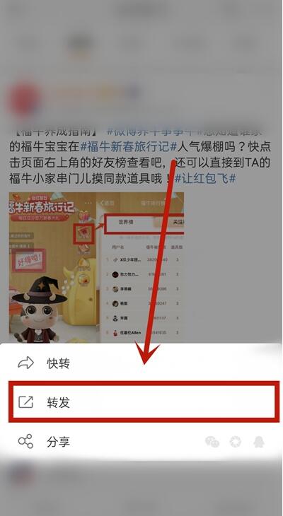 微博之夜标志如何取消。